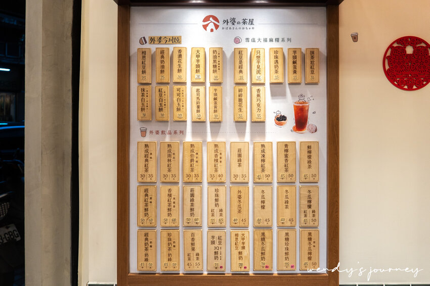 外婆的茶屋木柵店｜飽滿內餡今川燒下午茶新選擇