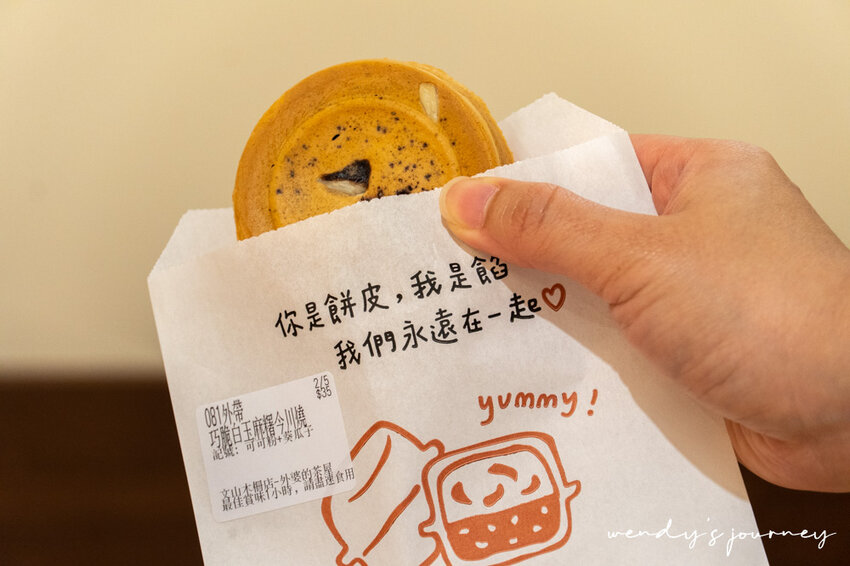 外婆的茶屋木柵店｜飽滿內餡今川燒下午茶新選擇