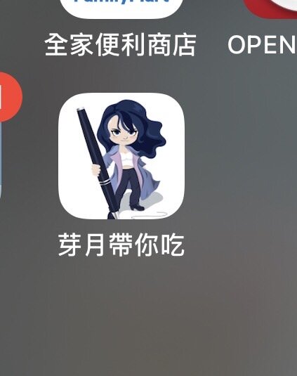 中壢火車站附近好吃的手工麵，半熟蛋包實在太邪惡了~還有超嫩的三層肉~激推！