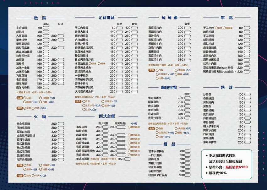 台中朝馬24小時百種料理新茶館/結合運動彩券賽事轉播/能帶桌遊來玩_SAFE運動餐飲茶館