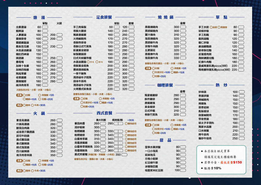 Safe茶館|台中24小時茶館推薦,超過百種餐點,結合運彩,還可以揪朋友來打牌、自備桌遊來玩~