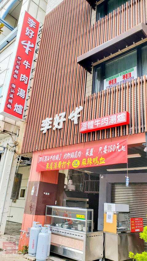【臺南美食】吃慣了一般溫體牛肉嗎？｜老闆娘家鄉味“潮汕溫補鍋”｜完全是一個呷粗飽的概念｜ 安平溫體牛｜牛腩｜牛尾~~李好牛溫體牛肉湯爐 - 南人幫