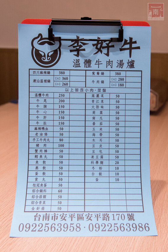 【臺南美食】吃慣了一般溫體牛肉嗎？｜老闆娘家鄉味“潮汕溫補鍋”｜完全是一個呷粗飽的概念｜ 安平溫體牛｜牛腩｜牛尾~~李好牛溫體牛肉湯爐 - 南人幫