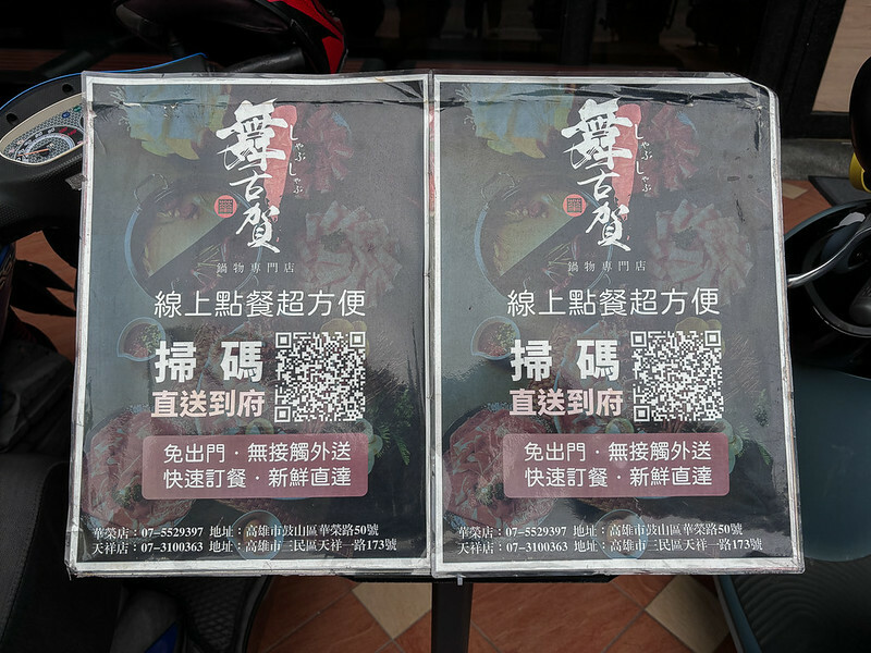 2023舞古賀鍋物-61