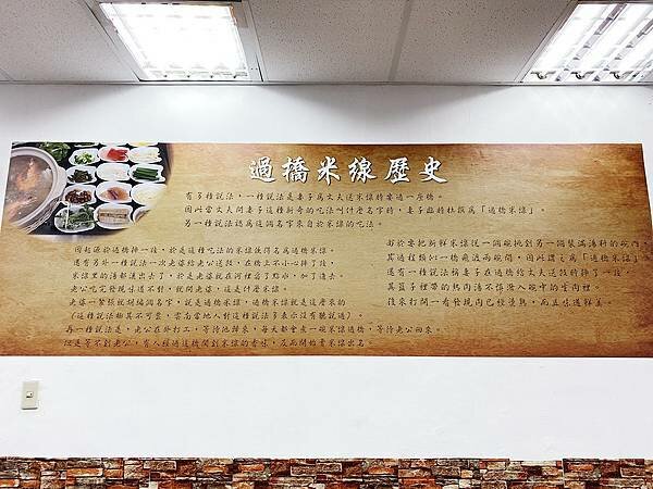 板橋砂鍋米線-皓-長江路美食推薦.09