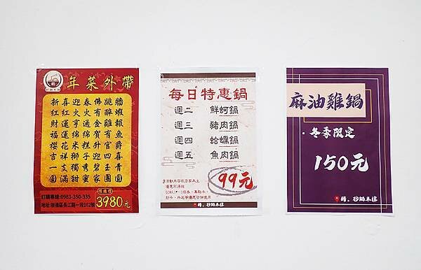 板橋砂鍋米線-皓-長江路美食推薦.14