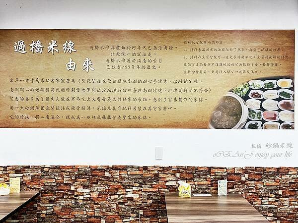 板橋砂鍋米線-皓-長江路美食推薦.10