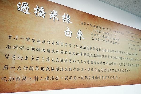 板橋砂鍋米線-皓-長江路美食推薦.11