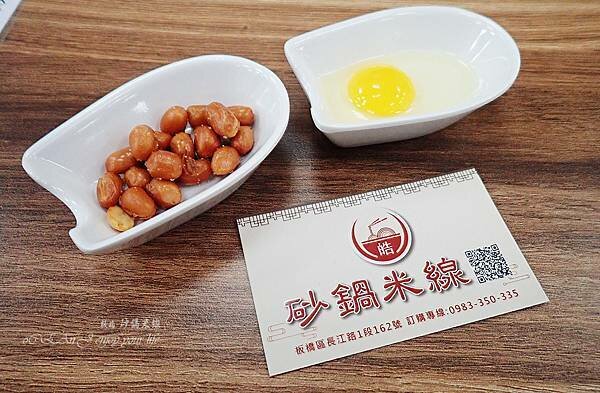 板橋砂鍋米線-皓-長江路美食推薦.63