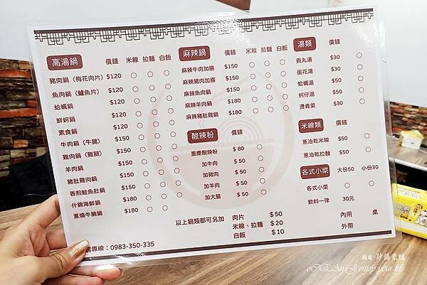 板橋砂鍋米線-皓-長江路美食推薦.13