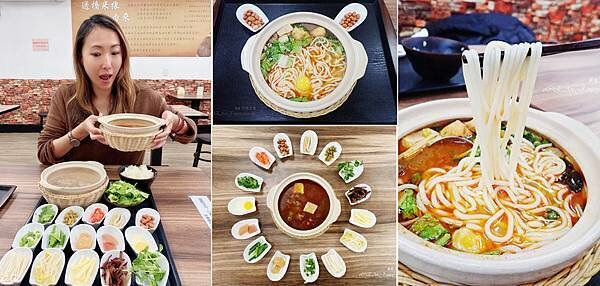 板橋砂鍋米線-皓-長江路美食推薦.02