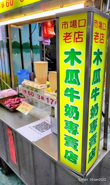 (三重三和夜市美食)「市場口木瓜牛奶專賣店」(Papaya milk booth), Sun-ho night market, Hsin-pei city, Taiwan, SJKen, Jan 29, 2022.