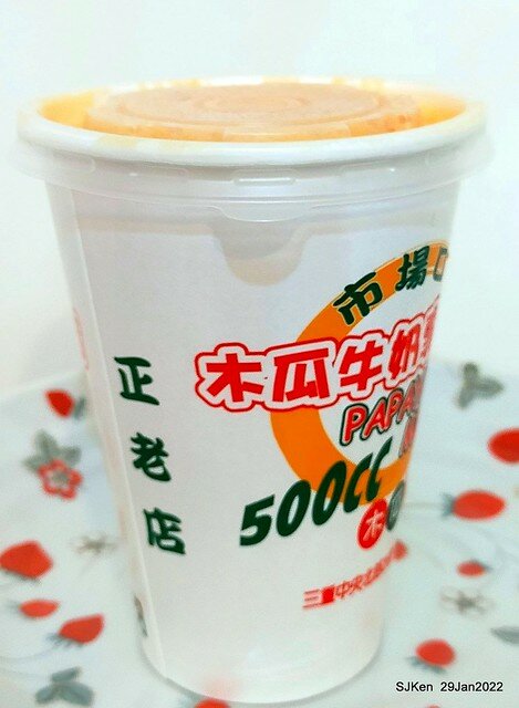 (三重三和夜市美食)「市場口木瓜牛奶專賣店」(Papaya milk booth), Sun-ho night market, Hsin-pei city, Taiwan, SJKen, Jan 29, 2022.