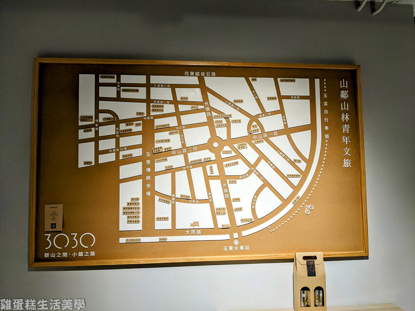 花蓮縣玉里鎮【花蓮住宿】山鄰山林青年文旅 - 單車友善，公設超豐富的MUJI風唯美青年旅舍