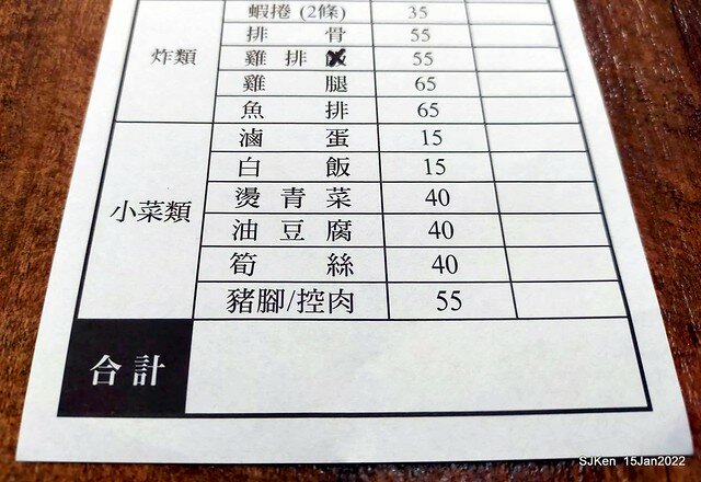 (南港美食)「JS金仙蝦捲店南港店」(Fried shrimp rolls , Braised pork on rice , fish ball soup store), Taipei, Taiwan, SJKen, Jan 15, 2022.