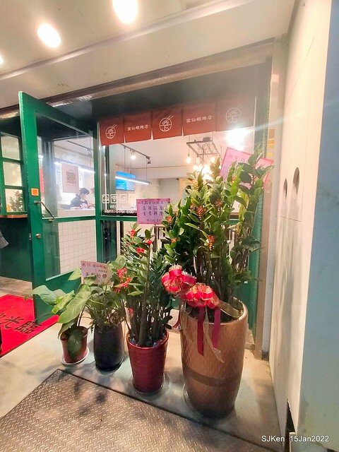 (南港美食)「JS金仙蝦捲店南港店」(Fried shrimp rolls , Braised pork on rice , fish ball soup store), Taipei, Taiwan, SJKen, Jan 15, 2022.