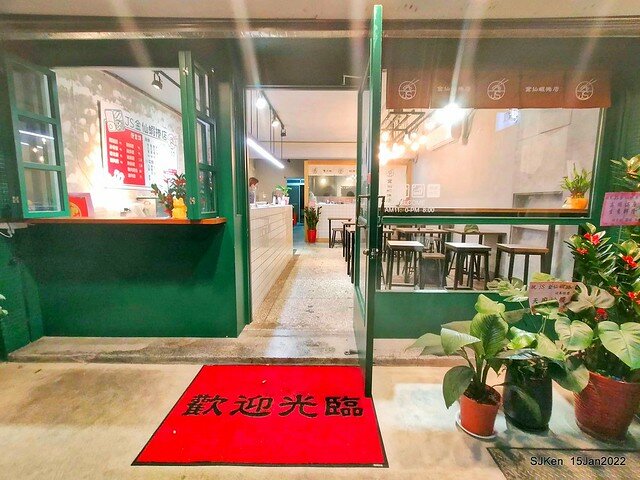(南港美食)「JS金仙蝦捲店南港店」(Fried shrimp rolls , Braised pork on rice , fish ball soup store), Taipei, Taiwan, SJKen, Jan 15, 2022.