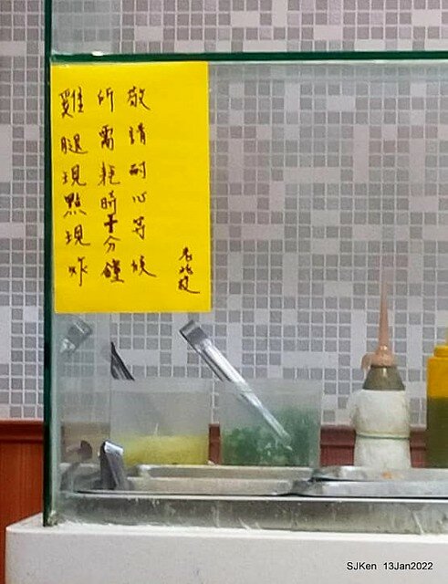 「老北投」芝山店(Tomato egg noodle & light dishes store), Taipei, Taiwan, SJKen, Jan 13, 2022..