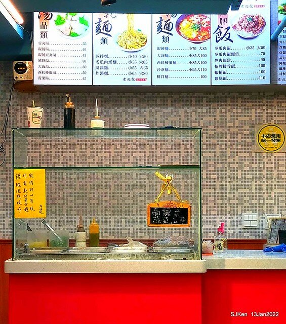 「老北投」芝山店(Tomato egg noodle & light dishes store), Taipei, Taiwan, SJKen, Jan 13, 2022..