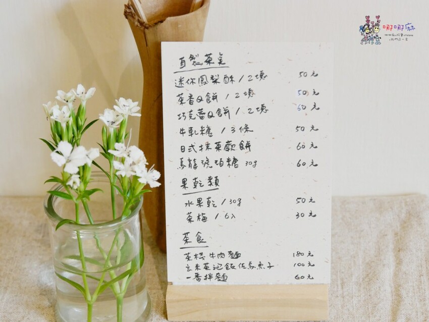 走過很容易錯過！超隱藏版台日文青風茶食店~整間店都好拍！