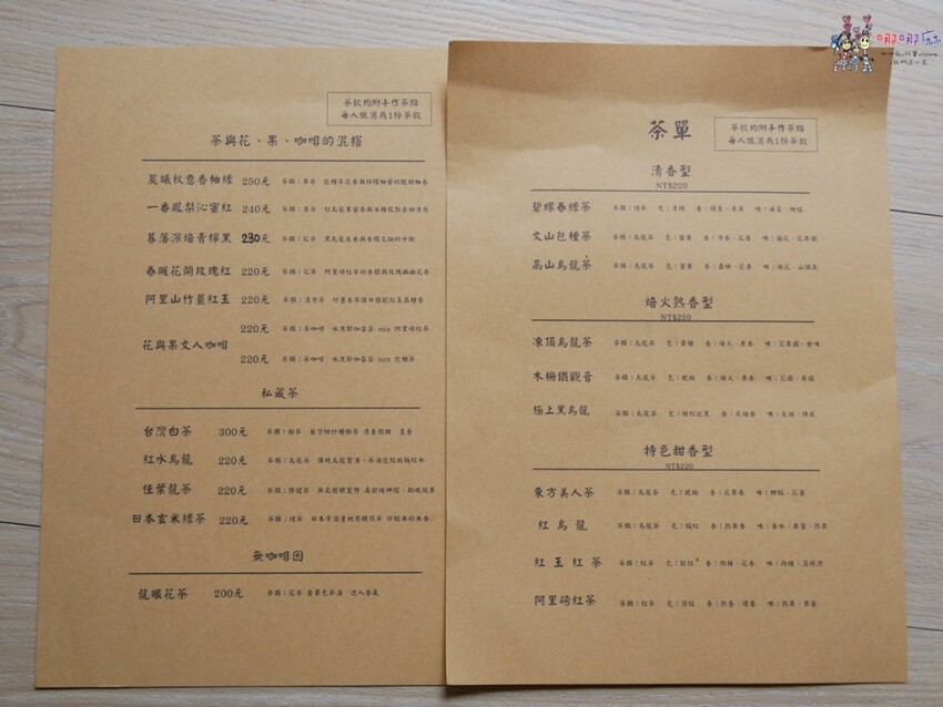 走過很容易錯過！超隱藏版台日文青風茶食店~整間店都好拍！