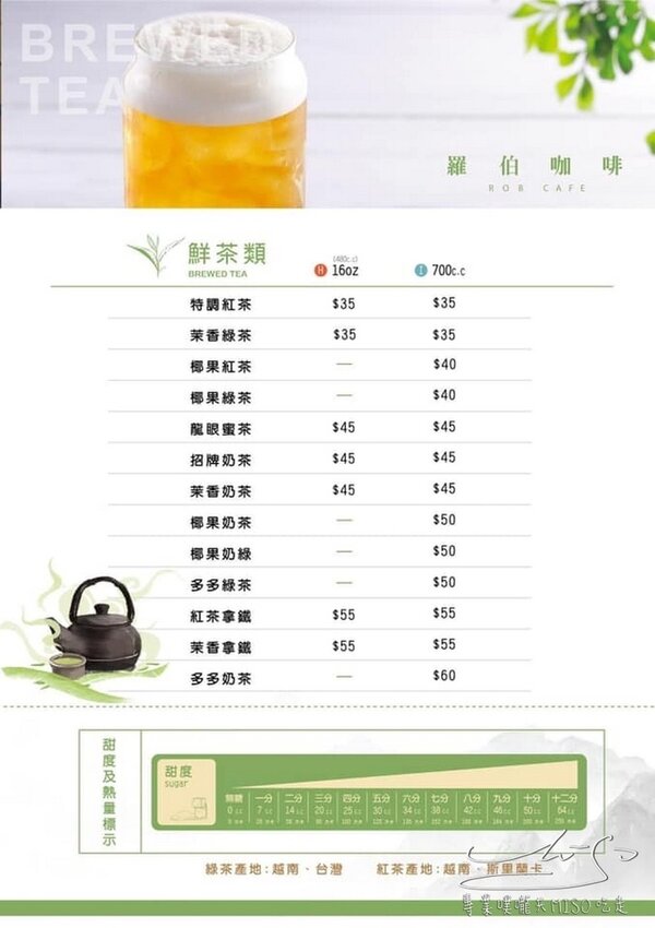 羅伯咖啡苗栗店 菜單 MENU 苗栗美食 手工餅乾蛋糕 專業噗嚨共MISO吃走 (2).jpg 羅伯咖啡苗栗店 菜單 MENU 苗栗美食 手工餅乾蛋糕 專業噗嚨共MISO吃走 (2).jpg