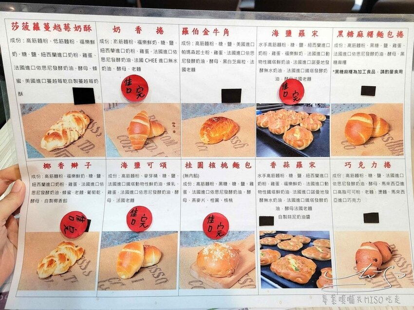 羅伯咖啡苗栗店 菜單 MENU 苗栗美食 手工餅乾蛋糕 專業噗嚨共MISO吃走 (3).jpg 羅伯咖啡苗栗店 菜單 MENU 苗栗美食 手工餅乾蛋糕 專業噗嚨共MISO吃走 (3).jpg