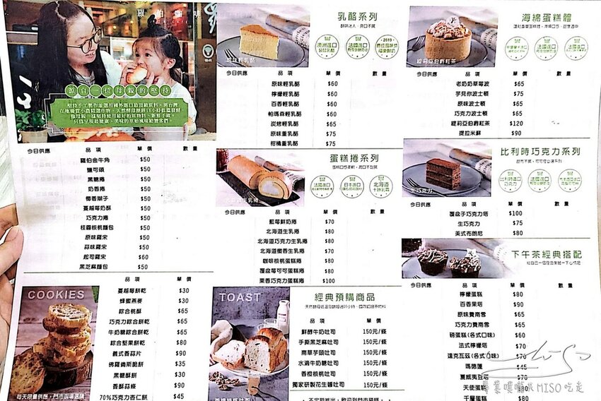 羅伯咖啡苗栗店 菜單 MENU 苗栗美食 手工餅乾蛋糕 專業噗嚨共MISO吃走 (4).jpg 羅伯咖啡苗栗店 菜單 MENU 苗栗美食 手工餅乾蛋糕 專業噗嚨共MISO吃走 (4).jpg