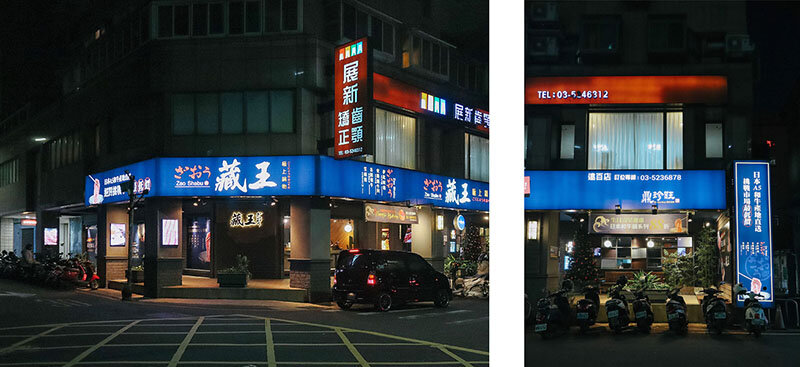 藏王極上鍋物新竹店 | 藏身於都市中的極上美味 浮誇海鮮高級肉品現點現切 火鍋文化鍋物之王