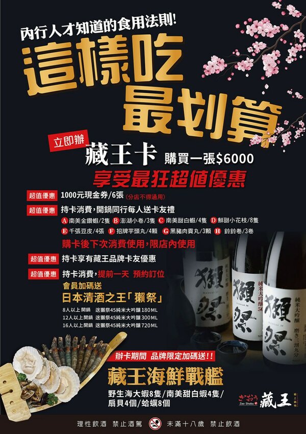 藏王極上鍋物新竹店 | 藏身於都市中的極上美味 浮誇海鮮高級肉品現點現切 火鍋文化鍋物之王