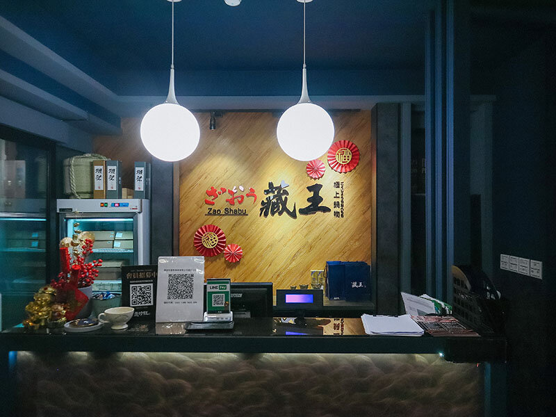 藏王極上鍋物新竹店 | 藏身於都市中的極上美味 浮誇海鮮高級肉品現點現切 火鍋文化鍋物之王