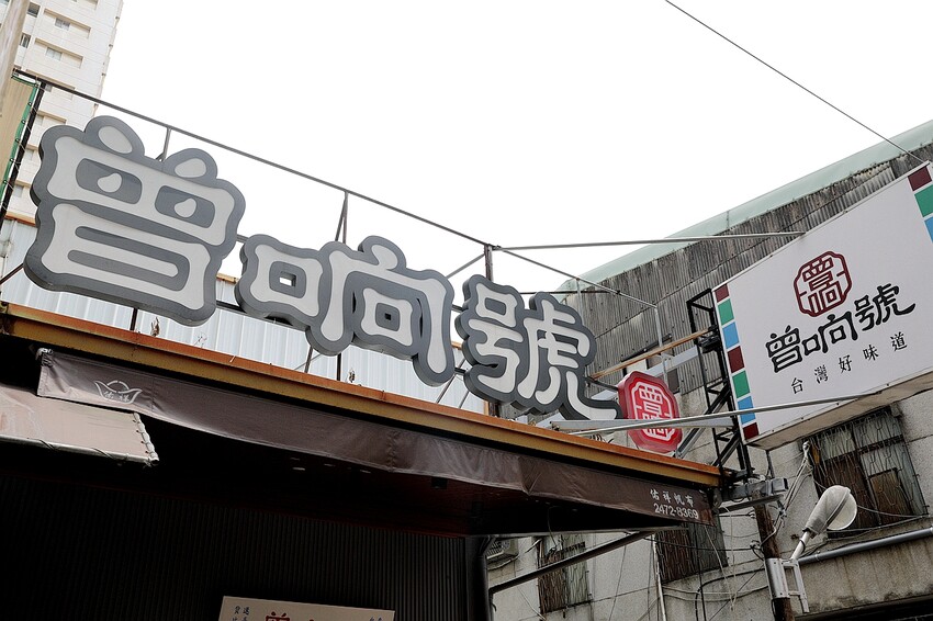 爆量蛤蠣燉湯！1人也能爽爽喝爆多料的雞湯，魚湯 台灣古早味美食｜曾响號台灣好味道