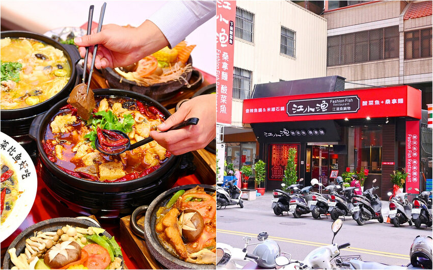台中新開幕酸菜魚麻辣牛一個人也能吃好飽/酸麻帶勁 現燙桑拿麵豐盛好吃_江小漁酸菜魚火鍋