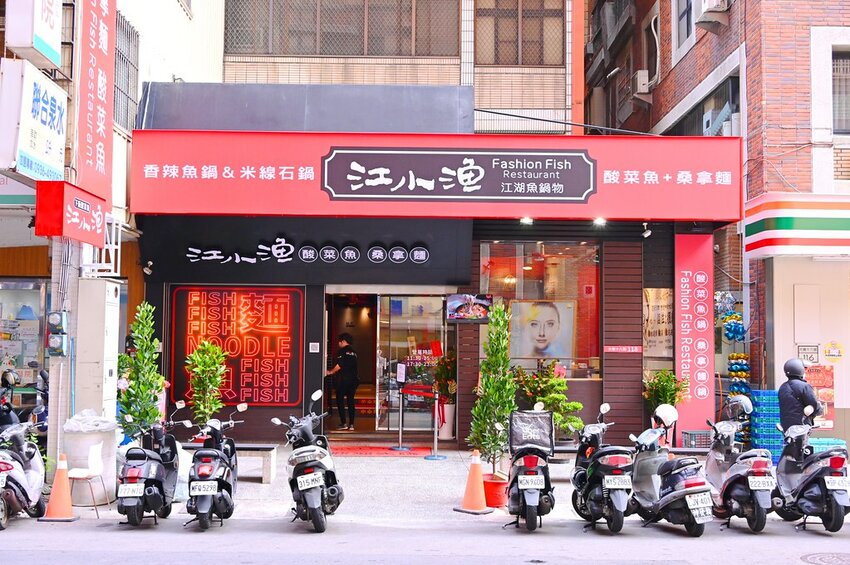 台中新開幕酸菜魚麻辣牛一個人也能吃好飽/酸麻帶勁 現燙桑拿麵豐盛好吃_江小漁酸菜魚火鍋