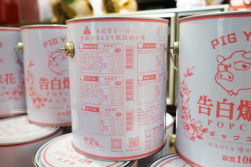油漆桶爆米花?!台中也買的到!加碼買兩桶送超萌復古提袋,還有超有趣的豬飼料!