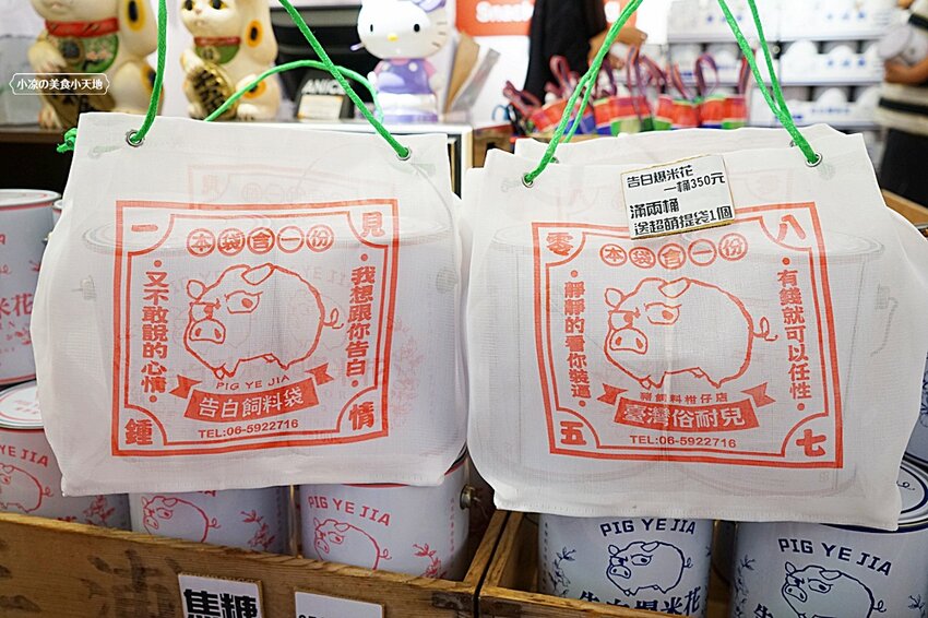油漆桶爆米花?!台中也買的到!加碼買兩桶送超萌復古提袋,還有超有趣的豬飼料!