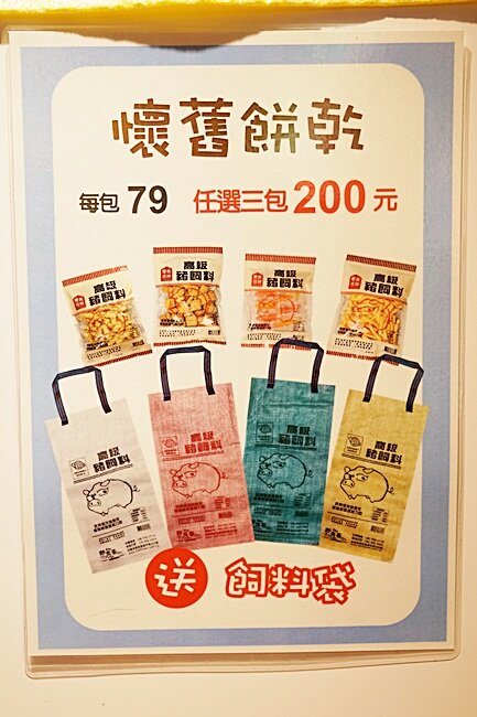 油漆桶爆米花?!台中也買的到!加碼買兩桶送超萌復古提袋,還有超有趣的豬飼料!