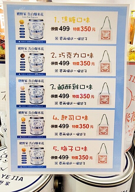 油漆桶爆米花?!台中也買的到!加碼買兩桶送超萌復古提袋,還有超有趣的豬飼料!