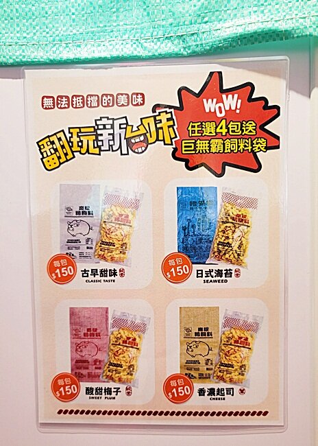 油漆桶爆米花?!台中也買的到!加碼買兩桶送超萌復古提袋,還有超有趣的豬飼料!