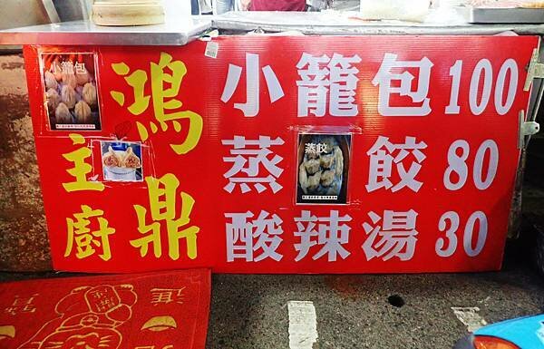 內湖737蒸餃小籠包-美食推薦-04.JPG 內湖737蒸餃小籠包-美食推薦-04.JPG