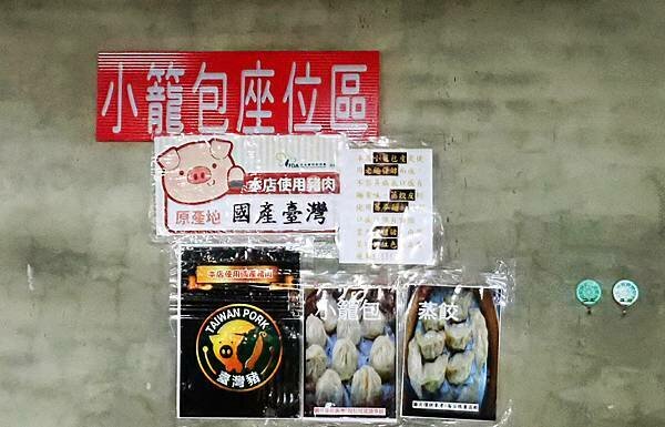 內湖737蒸餃小籠包-美食推薦-06..JPG 內湖737蒸餃小籠包-美食推薦-06..JPG