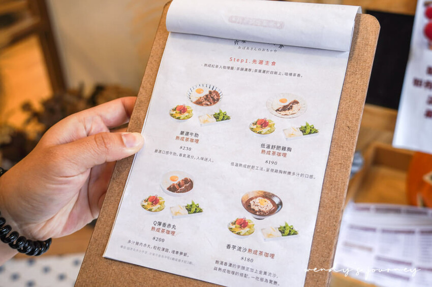 外婆的茶屋汐止店，新菜單熟成茶咖哩飯+今川燒超讚