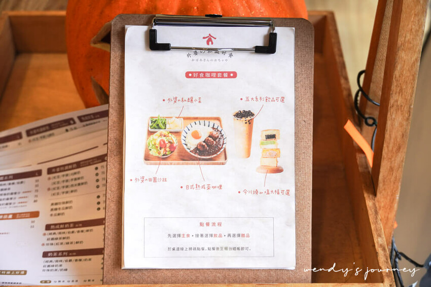 外婆的茶屋汐止店，新菜單熟成茶咖哩飯+今川燒超讚