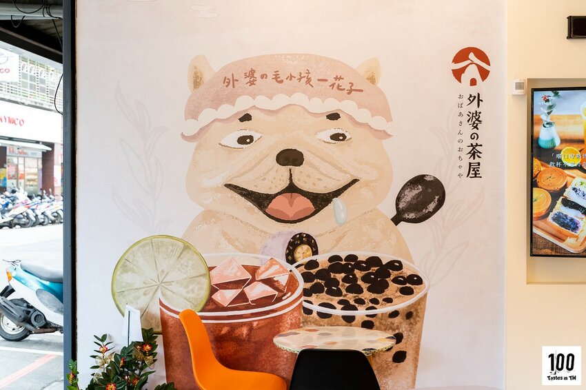 【新北三重美食】外婆的茶屋-三重永福店|日式台灣味的風格茶屋,26 種鹹甜今川燒任你挑! | 別墅裡的 100 種味道