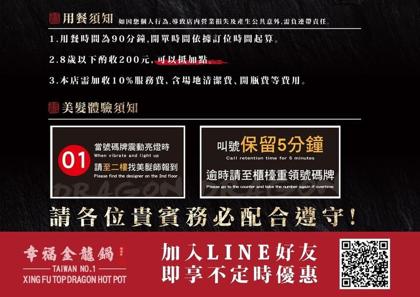 台中西區網美火鍋-幸福金龍鍋台中旗艦店菜單9.jpg