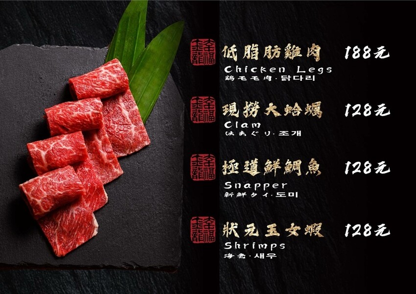 台中西區網美火鍋-幸福金龍鍋台中旗艦店菜單8.jpg