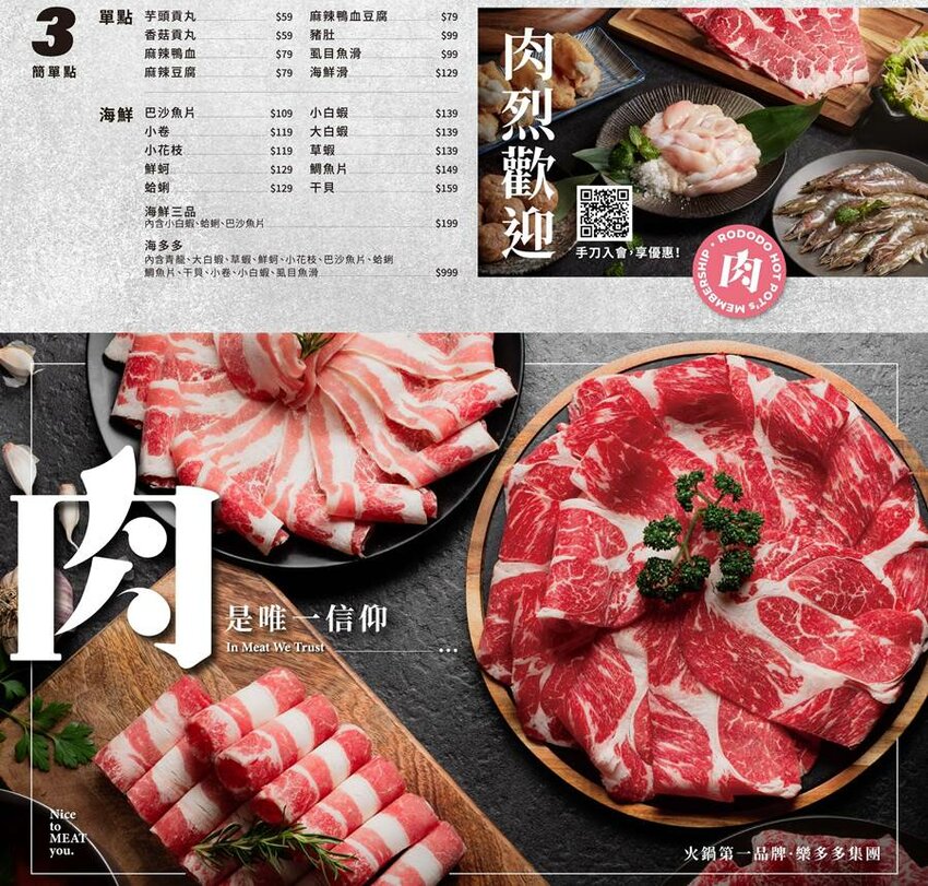 肉多多火鍋豐原太平洋店，268元起鮮蔬自助吧、飲料冰品、多種麵食吃到飽，台中火鍋迷必吃名店，樂多多集團 - 🍎 蘋果話日常🍎