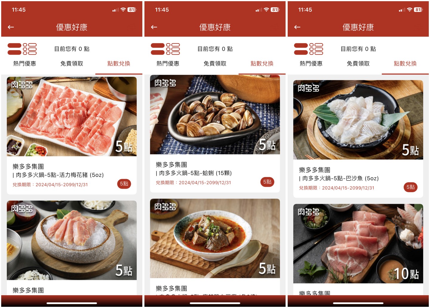 台中市豐原區肉多多火鍋台中豐原太平洋店｜美牛豬大聯萌25oz超大肉盤，爆炒川府麻辣湯香氣四溢，降肉!降肉!【豐原地區火鍋推薦】