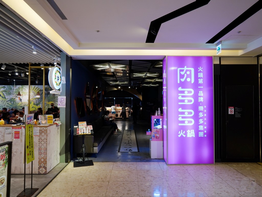 台中市豐原區肉多多火鍋台中豐原太平洋店｜美牛豬大聯萌25oz超大肉盤，爆炒川府麻辣湯香氣四溢，降肉!降肉!【豐原地區火鍋推薦】