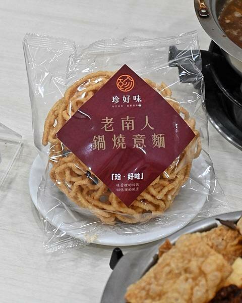 珍好味職人鍋物∥鳳山區美食∥多種百元鍋物∥雪淇冰、白飯、飲品無限享用∥另有牛肉爐真空及台南意麵禮盒組
